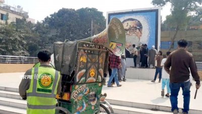 ব্রাহ্মণবাড়িয়া শহরে সরকারি কলেজ প্রাঙ্গণে বঙ্গবন্ধু শেখ মুজিবুর রহমানের ম্যুরাল ভাঙচুর