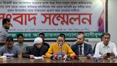 দেশে ফেরা কারানির্যাতিত প্রবাসীদের সংবাদ সম্মেলন