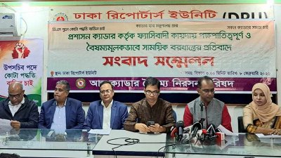 রিপোর্টার্স ইউনিটিতে আয়োজিত সংবাদ সম্মেলন