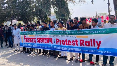 গাজীপুরে জাতীয় নাগরিক কমিটির বিক্ষোভ সমাবেশ