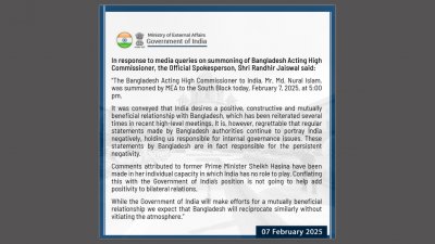 ভারতীয় পররাষ্ট্র মন্ত্রণালয়ের এক্স বার্তা