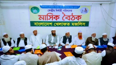 পল্টনে দলীয় কার্যালয়ে কেন্দ্রীয় নির্বাহী কমিটির সভায় বক্তব্য দেন  খেলাফত মজলিসের আমির মামুনুল হক