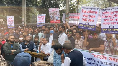 বাংলাদেশ পাদুকা প্রস্তুতকারক সমিতির মানববন্ধন