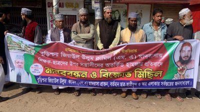 চট্টগ্রামের হাটহাজারীর বুড়িশ্চর জিয়াউল উলুম কামিল মাদ্রাসায় সম্প্রতি সংঘটিত সন্ত্রাসী হামলার প্রতিবাদে সাবেক ও বর্তমান শিক্ষার্থীদের ডাকা মানববন্ধনে গুলি এবং হামলা চালানোর ঘটনা ঘটেছে