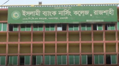 নাজিয়া পারভীন রাজশাহী ইসলামী ব্যাংক মেডিক্যাল নার্সিং কলেজের প্রথমবর্ষের শিক্ষার্থী ছিলেন