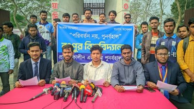 বিশ্ববিদ্যালয়ে বৈষম্যবিরোধী ছাত্র আন্দোলনের সংবাদ সম্মেলন