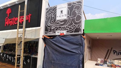 সব্যসাচী প্রকাশনীর স্টল