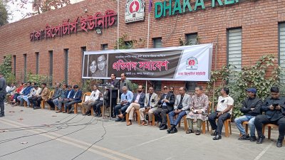 সমাবেশে ডিআরইউ সদস্যরা