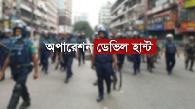 ডেভিল হান্টে খুলনায় কাউন্সিলরসহ গ্রেফতার ৪