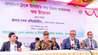 ‘ভ্রাম্যমাণ ট্রাকে টিসিবির পণ্য বিক্রয় কার্যক্রম’-এর উদ্বোধন অনুষ্ঠানে বাণিজ্য উপদেষ্টা শেখ বশিরউদ্দীন