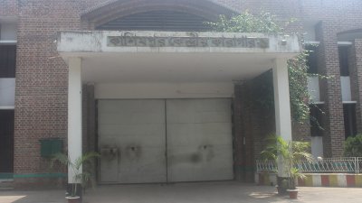 কাশিমপুর কেন্দ্রীয় কারাগার পার্ট-১