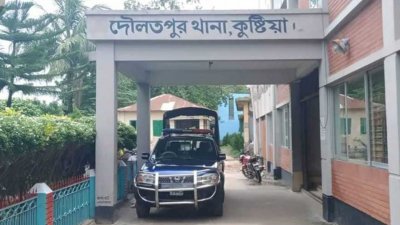 দৌলতপুর থানা