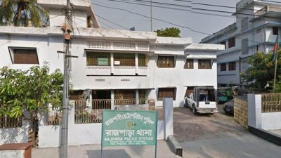 রাজপাড়া থানা