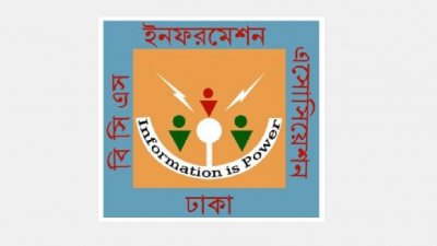 বিসিএস ইনফরমেশন অ্যাসোসিয়েশন