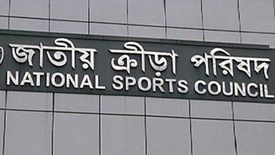 জাতীয় ক্রীড়া পরিষদ