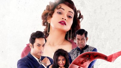 ‘ময়না’ সিনেমার পোস্টার