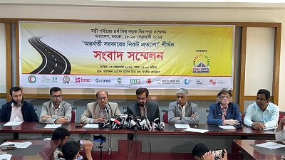 ‘৪র্থ বিশ্ব সড়ক নিরাপত্তা সম্মেলন: অন্তর্বর্তীকালীন সরকারের নিকট প্রত্যাশা’ শীর্ষক সংবাদ সম্মেলন