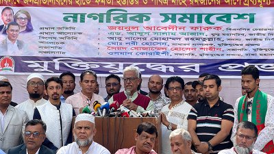 ‘জনপ্রতিনিধিদের হাতে ক্ষমতা হস্তান্তর ও পবিত্র মাহে রমজানের আগে দ্রব্যমূল্য নিয়ন্ত্রণের দাবি’ শীর্ষক নাগরিক সমাবেশ
