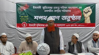 ইসলামী মুক্তিযোদ্ধা প্রজন্ম পরিষদের নবগঠিত কেন্দ্রীয় পরিষদের পরিচিতি সভা