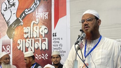বক্তব্য দিচ্ছেন ইসলামী আন্দোলন বাংলাদেশের সিনিয়র নায়েবে আমির মুফতি সৈয়দ মুহাম্মদ ফয়জুল করীম