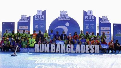 ঢাকা ২৫ কিলোমিটার আন্তর্জাতিক ম্যারাথনের পুরস্কার বিতরণী অনুষ্ঠান