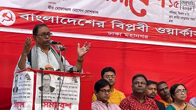 বিপ্লবী ওয়ার্কার্স পার্টি ঢাকা মহানগর আয়োজিত সমাবেশ