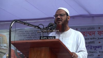 শনিবার বিকালে গোপালগঞ্জ পৌর পার্ক মাঠে গণসমাবেশে বক্তব্য দেন ইসলামী আন্দোলন বাংলাদেশের সিনিয়র নায়েবে আমির সৈয়দ মুহাম্মদ ফয়জুল করীম