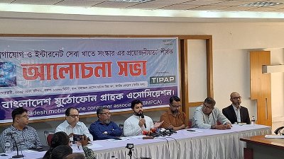 ‘টেলিযোগাযোগ ও ইন্টারনেট সেবা খাতে সংস্কারের প্রয়োজনীয়তা’ শীর্ষক আলোচনা সভা