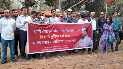 কবি, লেখক, শিল্পী ও সচেতন নাগরিকদের সমাবেশ