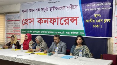 ৩৫টি শিশু বিকাশ কেন্দ্র, হসপিটাল সার্ভিসেস ম্যানেজমেন্ট, স্বাস্থ্য অধিদফতর ঢাকার ব্যানারে সংবাদ সম্মেলন আয়োজন করা হয়।