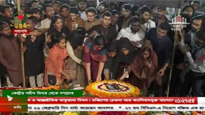 শহীদ মিনারে ফুল দিয়ে শ্রদ্ধা জানাচ্ছে বৈষম্যবিরোধী ছাত্র আন্দোলন