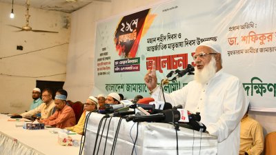 বক্তব্য দিচ্ছেন জামায়াতে ইসলামীর আমির শফিকুর রহমান
