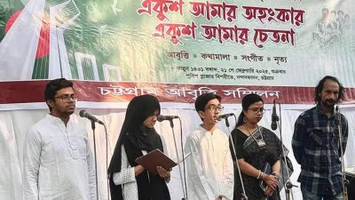 চট্টগ্রামের নন্দকাননে একুশের আবৃতি অনুষ্ঠান