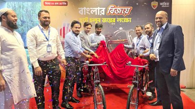 আকিজের নতুন মডেলের বাইসাইকেল
