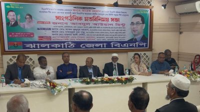 মতবিনিময় সভায় প্রধান অতিথির বক্তব্যে আবদুল আউয়াল মিন্টু