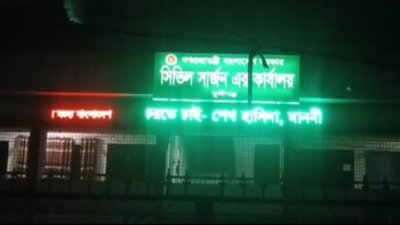 শেখ হাসিনাকে প্রধানমন্ত্রী উল্লেখ করে স্লোগান প্রচার