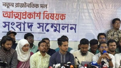 জাতীয় নাগরিক কমিটির সংবাদ  সম্মেলন
