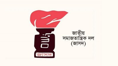 জাতীয় সমাজতান্ত্রিক দল