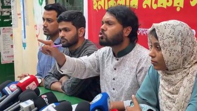 ইনকিলাব মঞ্চের জরুরি সংবাদ সম্মেলন