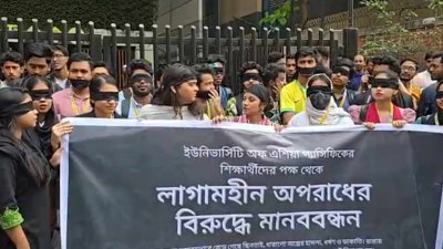 শিক্ষার্থীদের মানববন্ধন
