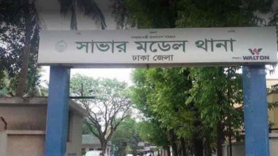 সাভারে অগ্নিনির্বাপক যন্ত্র বিস্ফোরণে ২ শ্রমিকের মৃত্যু