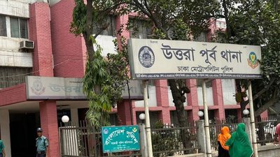 উত্তরা পূর্ব থানা