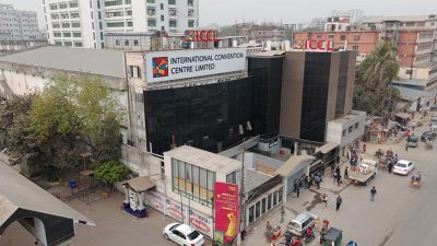 ইন্টারন্যাশনাল কনভেনশন সেন্টার লিমিটেড