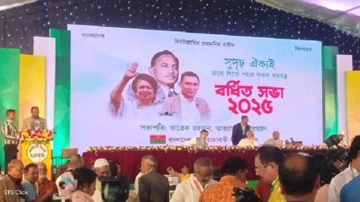 জাতীয় সংসদ ভবনের এলডি হলে আয়োজন করা হয়েছে বিএনপির বর্ধিত সভা