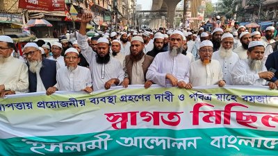 ইসলামী আন্দোলনের মিছিল