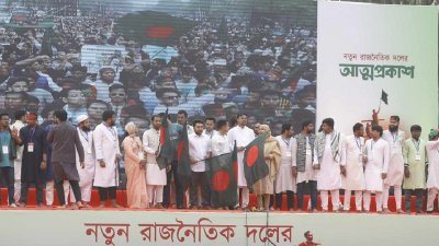 জাতীয় নাগরিক পার্টির আত্মপ্রকাশ অনুষ্ঠানে দলটির শীর্ষ স্থানীয় নেতৃবৃন্দ। ছবি: সাজ্জাদ হোসেন