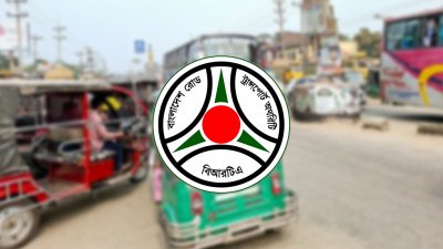 বিআরটিএ লোগো