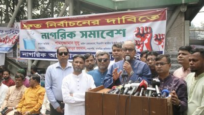 বক্তৃতা করছেন বিএনপির ভাইস চেয়ারম্যান শামসুজ্জামান দুদু
