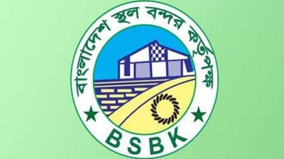 বাংলাদেশ স্থলবন্দর কর্তৃপক্ষ