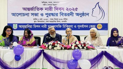 অনুষ্ঠানে বক্তব্য রাখছেন মৎস্য ও প্রাণিসম্পদ মন্ত্রণালয়ের উপদেষ্টা ফরিদা আখতার